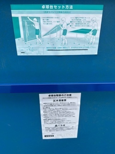 【早い者勝ち】UNIVER ユニバー 国際規格 卓球台 