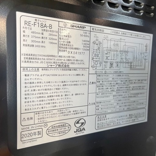 ✨?期間限定・特別価格?✨Panasonic スタイリッシュ オーブンレンジ 18L RE-F18A 2020年製