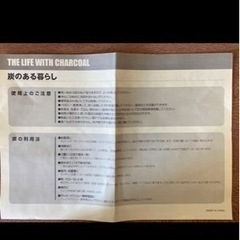 炭セット2の画像