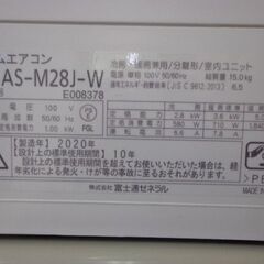 FUJITSUルームエアコン　２０２０年　２．８KW（８～１２畳）ロボ・人感センサー　標準工賃込みの画像