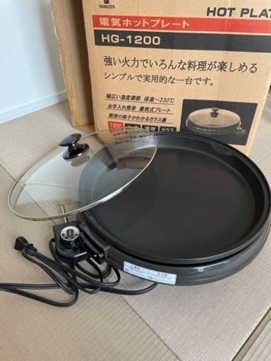 電気ホットプレート　山善