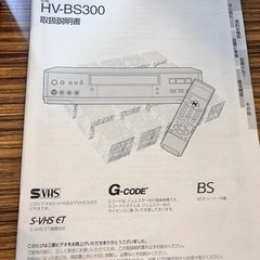 (壊れています）ビデオデッキ　三菱　HV-BS300の画像