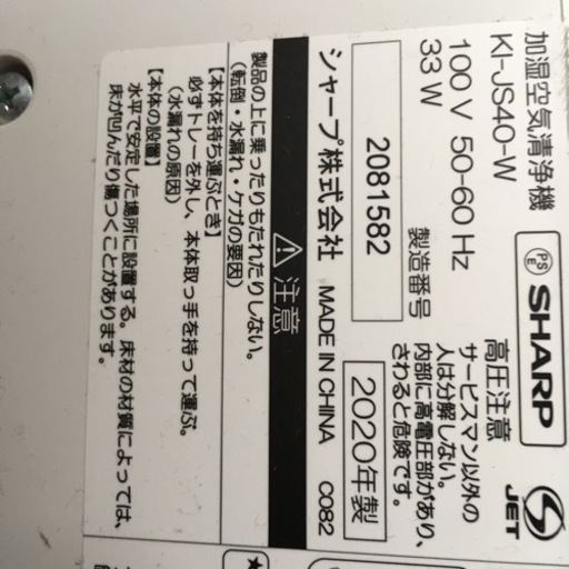 2020年製加湿空気清浄機