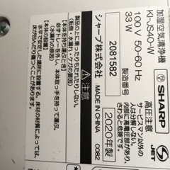 2020年製加湿空気清浄機の画像