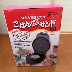 新品　ごはんDEサンド