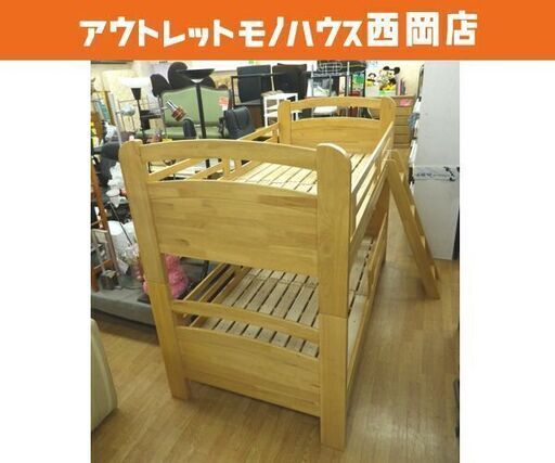 2段ベッド ロータイプ 木製 ライトブラウン はしご付き スノコ床板 2台に分割可能 シングルサイズ　西岡店