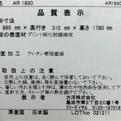 【BY REUSE霧島国分新町店 出張買取•見積完全無料¥0】木製本棚の画像