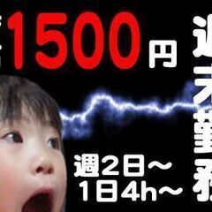 【日払いOK】高時給1500円★週2日、1日4ｈ～OK◎パチンコ...