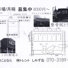 松戸市八ケ崎2丁目9-14 ·月極　駐車場 - 不動産