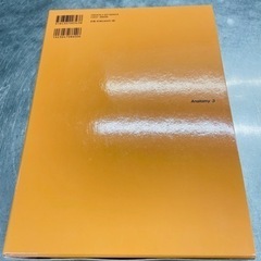 分担解剖学 第3巻―感覚器学・内臓学 改訂第11 版の画像