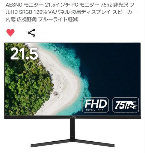 22インチ  モニター