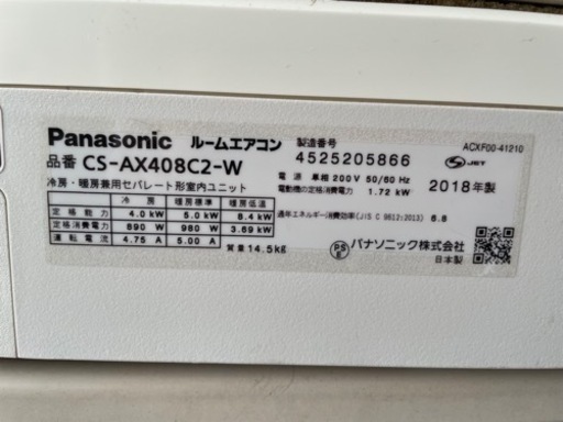 値下げ⭐︎長期延長保証付き　Panasonic  14畳用　4.0kwエアコン　CS-AX408C2-W  2018年製