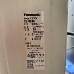 値下げ⭐︎長期延長保証付き　Panasonic  14畳用　4.0kwエアコン　CS-AX408C2-W  2018年製  の画像