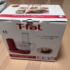 T-fal ミニプロ　ルビーレッド　プラス
