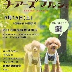 ペット似顔絵&雑貨販売in四日市中央緑地公園