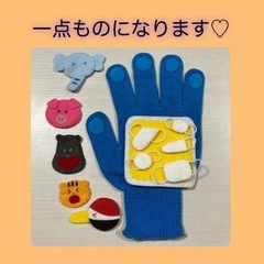 手袋シアター《ハンドメイド》の画像