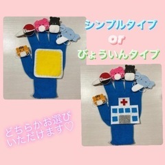 手袋シアター《ハンドメイド》の画像