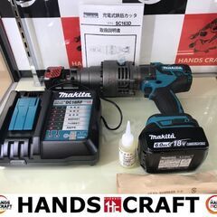 🤩大幅値下げ🤩✨マキタ　未使用品　SC163DRG　鉄筋カッター...
