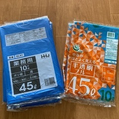ゴミ袋　業務用　10枚組　45l  10セット！！