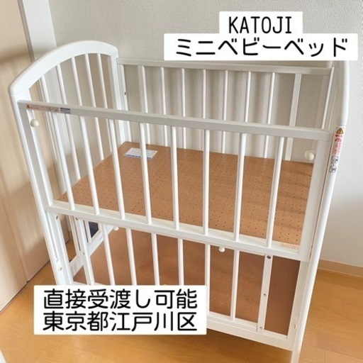 KATOJI ミニベビーベッド