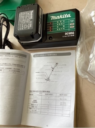 美原店　草刈機　makita 充電式草刈機　使用一回　MUR140D