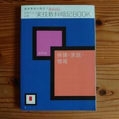 【受付中】学研ゼミ 高校講座暗記book