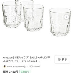 取りに来られる方限定〜8個セット　レトロ感ありオシャレの画像