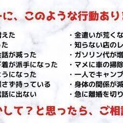 栃木県、北関東、東京、探偵、浮気調査、証拠撮影ならお任せ下さい。 - 下野市