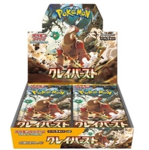 ポケモンカード　クレイバースト　シュリンク付き