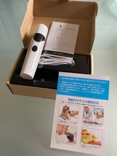 ペット　犬　電動爪トリマー