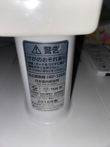 日立扇風機リビング扇　2台