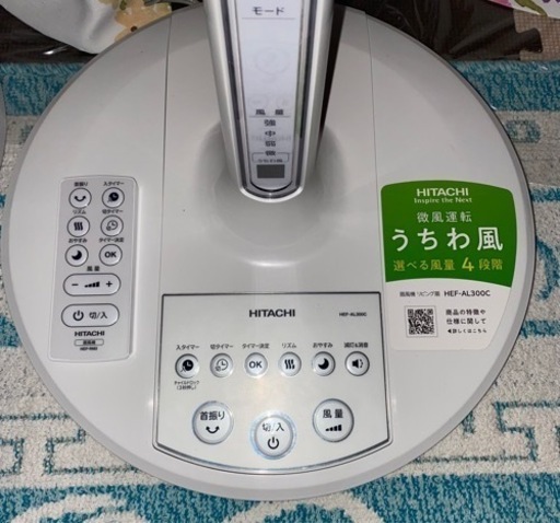 日立扇風機リビング扇　2台