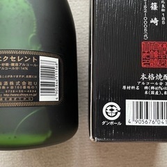 本格ひえ焼酎 チョーヤ梅酒 お菓子 おつまみ付の画像