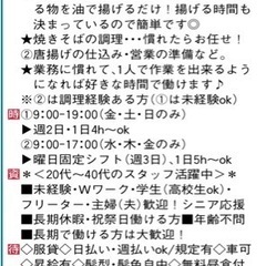 ★日払い可★Wワーク可★直方感田びっくり市内にある惣菜店です！時給950円〜1200円！！金土日のお仕事です！の画像
