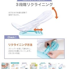 『お話中』日本育児 入浴補助具ソフトバスチェア 新生児~11kg 未使用品の画像