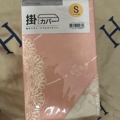 シングルベッド用掛けカバー