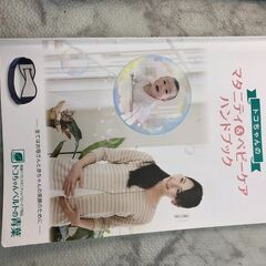 マタニティベルト トコちゃんベルトの青葉 💳自社配送時🌟代引き可💳※現金、クレジット、スマホ決済対応※の画像