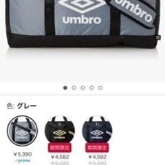 umbro ボストンバッグ　美品の画像