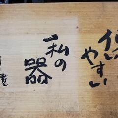 未使用、有田焼小鉢や中古和皿含めてのセットでの画像