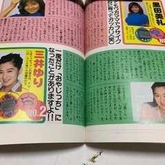 たまごっちのことが全部わかる本 / 週刊ヤングジャンプ編集部 / 集英社の画像