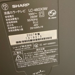 シャープAQUOS46vジャンクの画像
