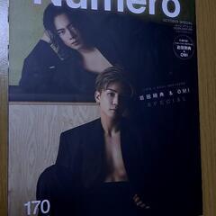 8/28発売！ Numero TOKYO 10月号特装版（増刊）