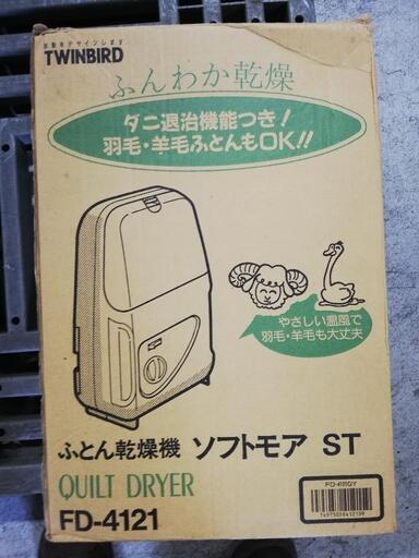 布団乾燥機