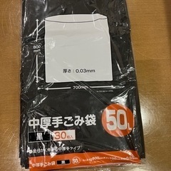厚手のゴミ袋　大量