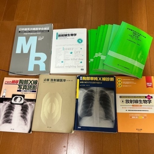 お値下げ致しました！定価4万円以上　放射線のみの本セット