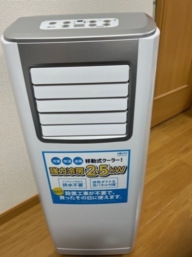 本日、明日限定！引き取り可能でしたら20000円です！2022年製　移動式クーラー（新品同様）