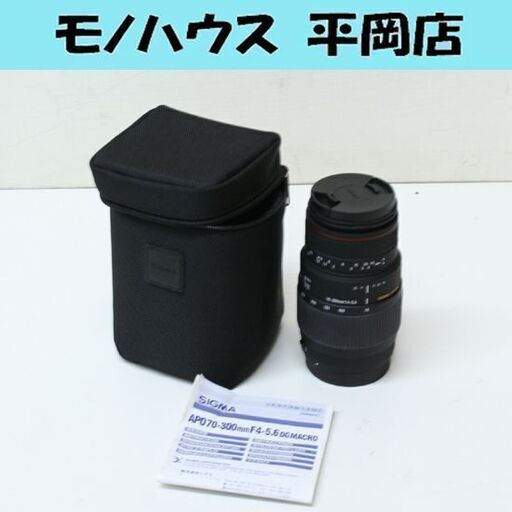 動作確認済み SIGMA 望遠レンズ APO 70-300mm F4-5.6 DG MACRO キヤノンEFマウント用 シグマ ケース・取説付属 札幌市 清田区 平岡