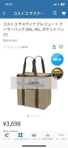 コストコ 保冷バッグ 3点セット