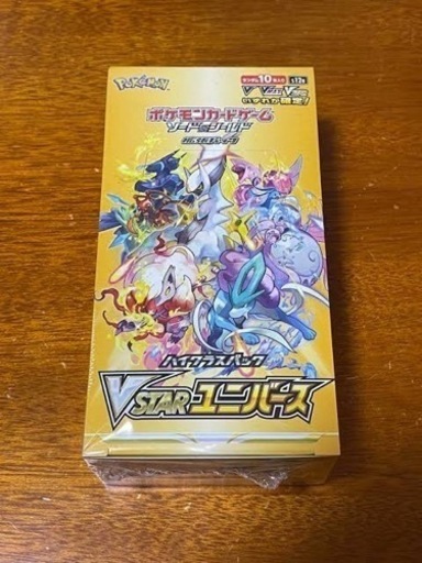 ポケモンカード　ブイスターユニバース未開封