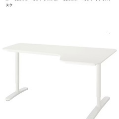 BEKANT ベカント コーナーデスク 右 ホワイト